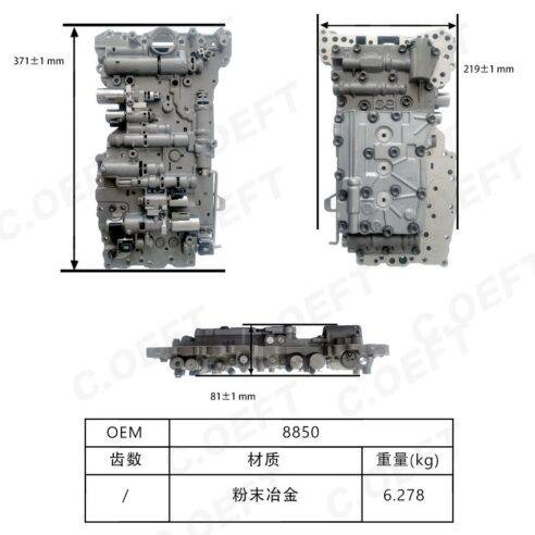 8850 Automatic Gearbox Valve Body (Small Type) – Fits New Toyota Land Cruiser Prado 4.0L - Image 3